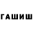 Cocaine Боливия Avaz Ergashev