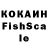 КОКАИН Fish Scale Samuel Hoffman