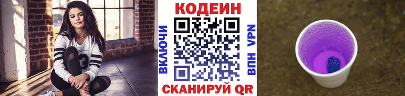 купить наркоту  Белая Калитва  Кодеин напиток Lean (лин) 